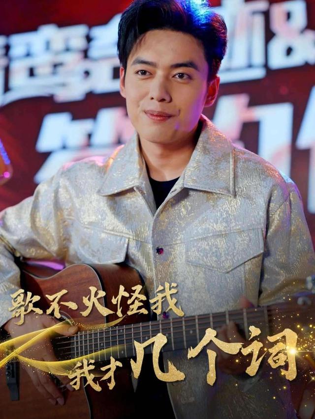 歌不火,怪我我才几个词封面