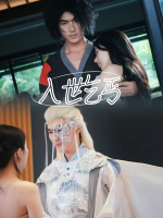 入世乞丐封面