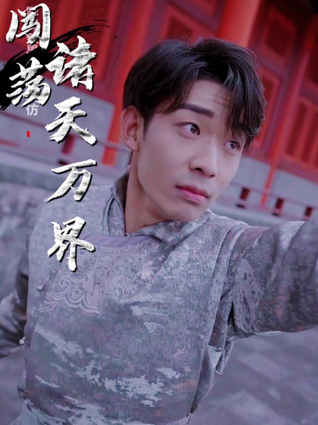 闯荡诸天万界封面