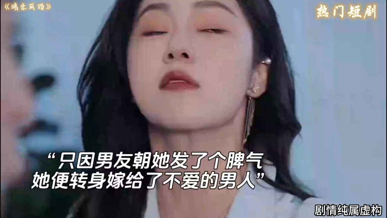 暗恋成婚封面