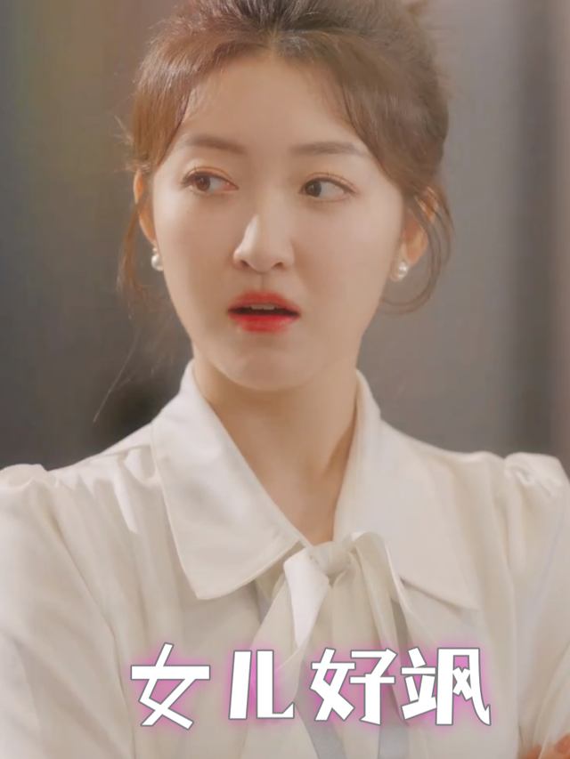 女儿好飒封面