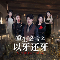 戒灵助我上青云封面