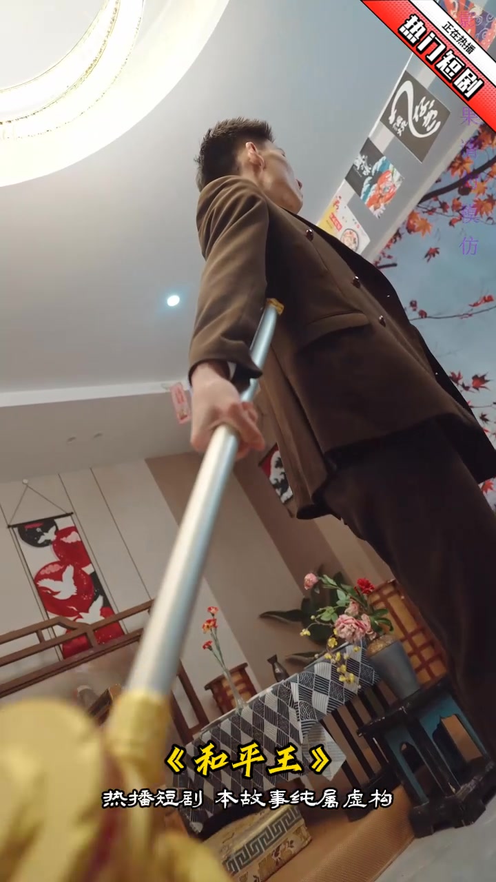 和平王封面