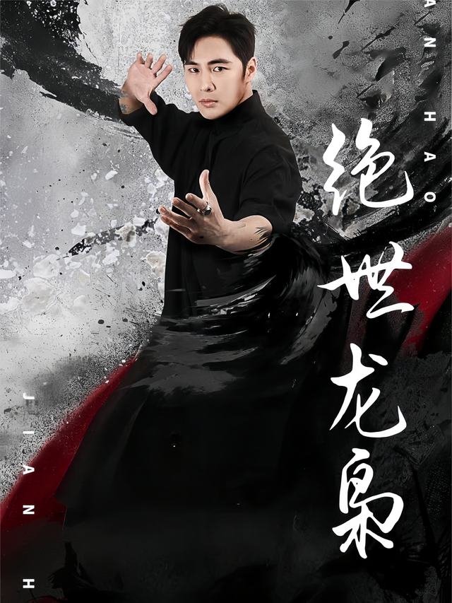 绝世龙枭封面