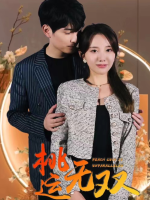 桃运无双封面