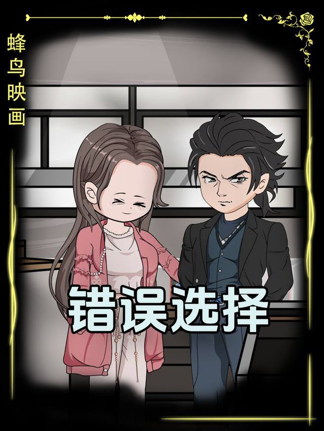 错误选择封面