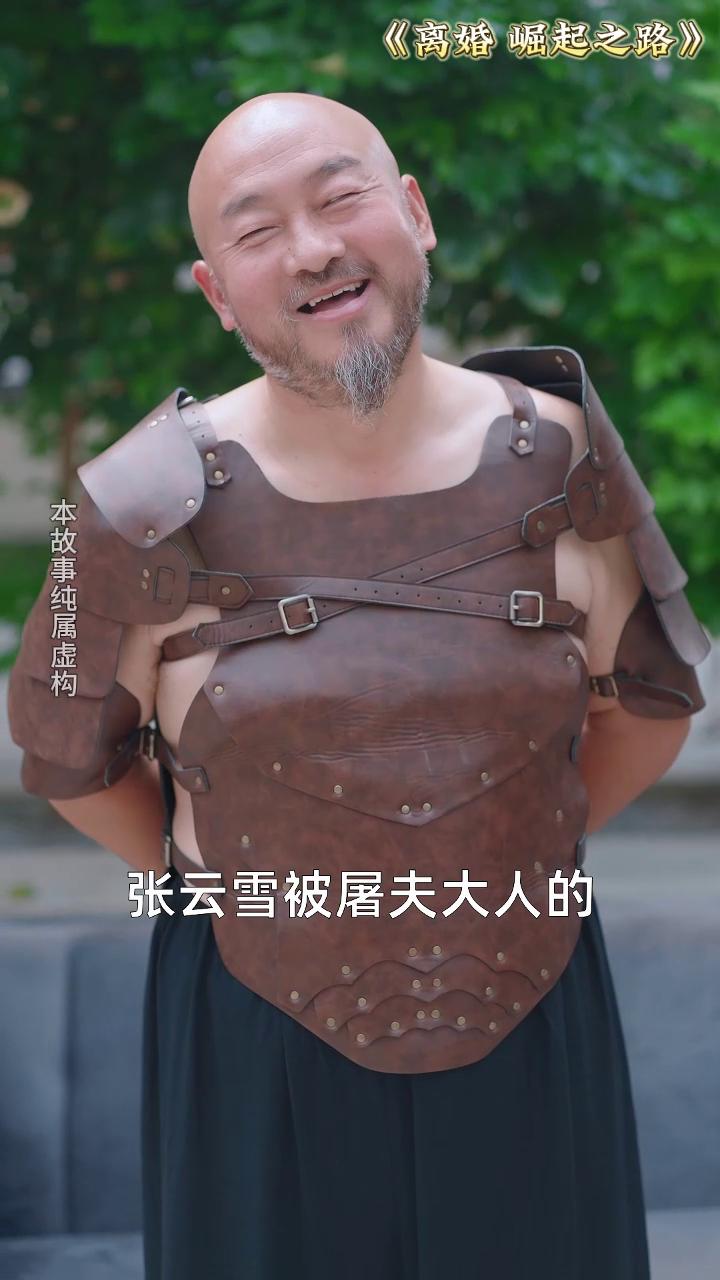 离婚崛起之路封面
