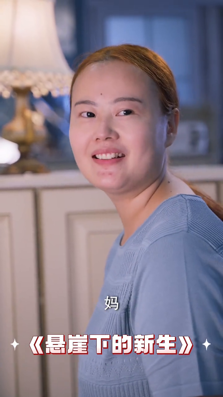 悬崖下的新生封面