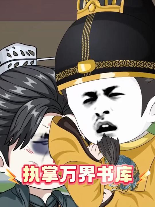 万界书屋封面