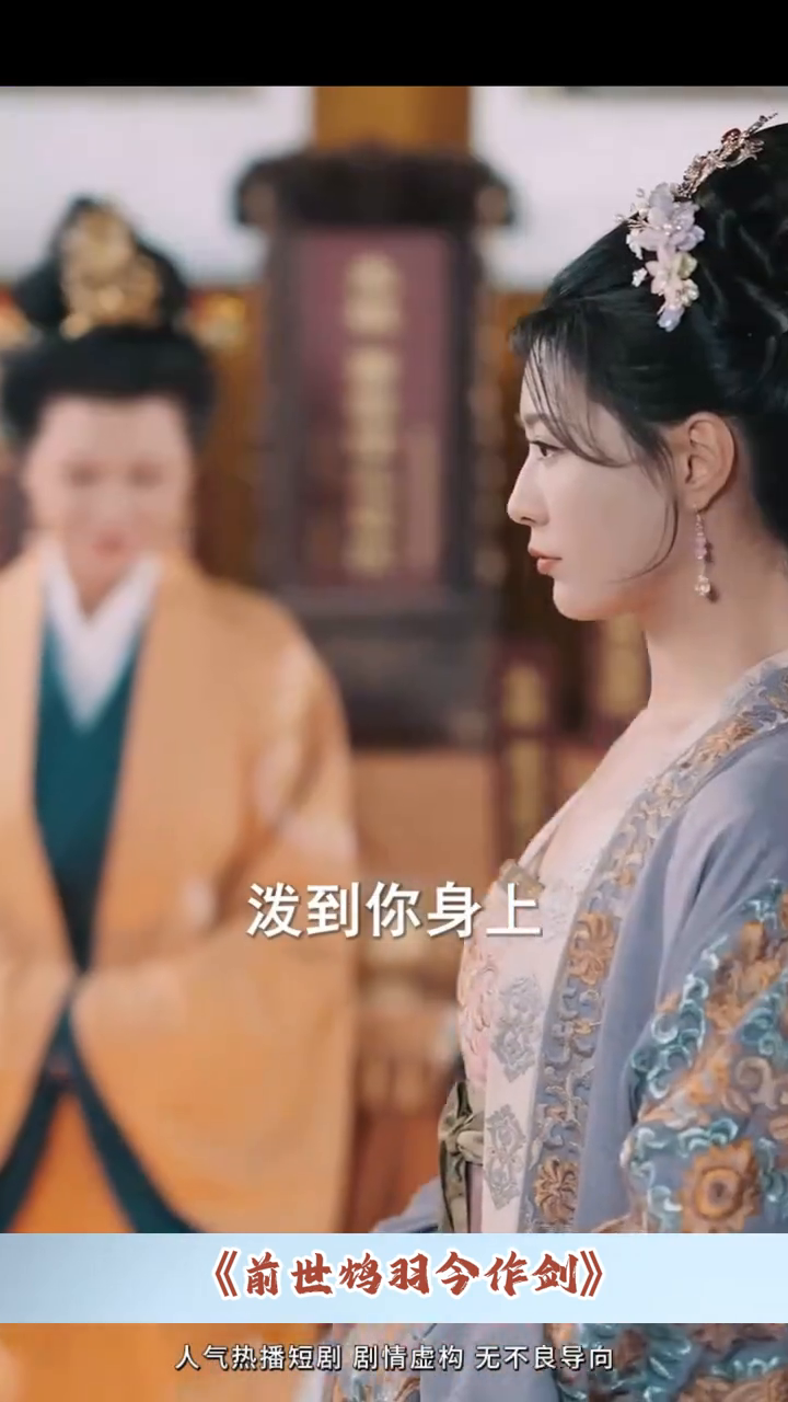 前世鸩羽今作剑封面