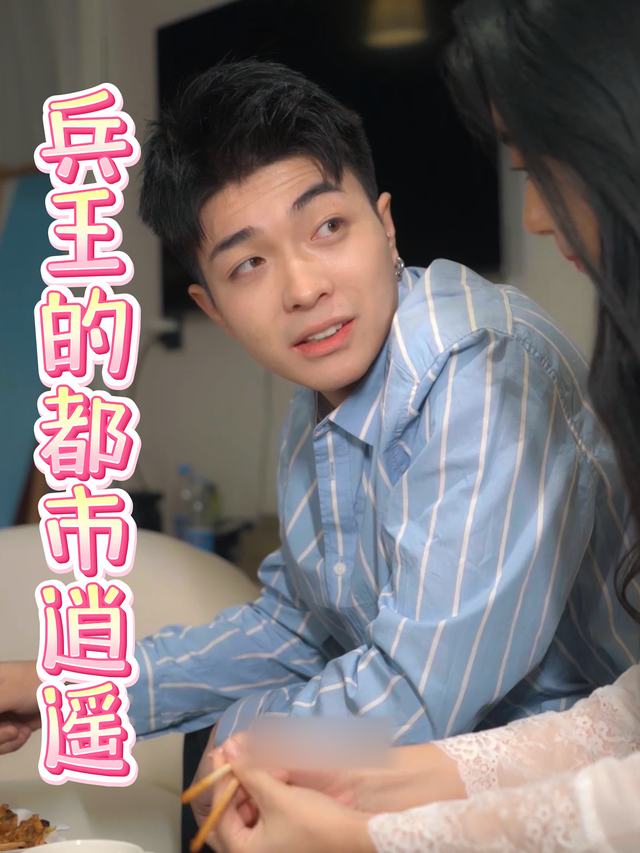 兵王的都市逍遥封面