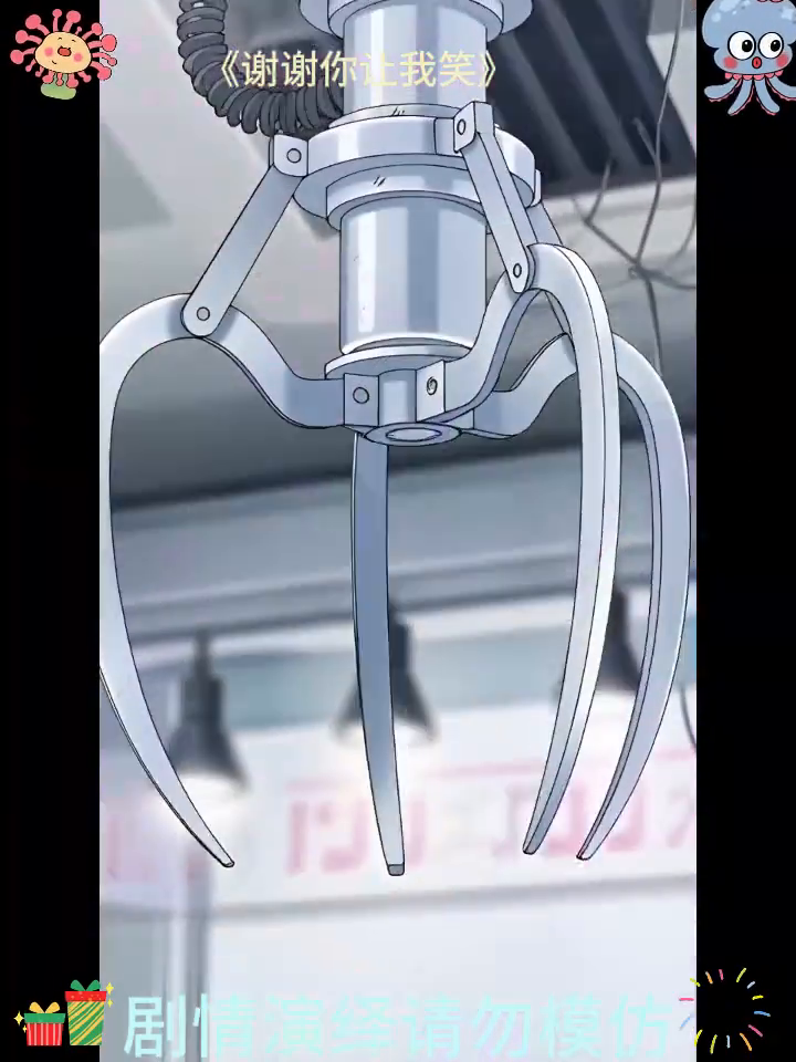 谢谢你让我笑封面