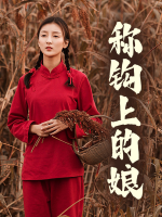 称钩上的娘封面