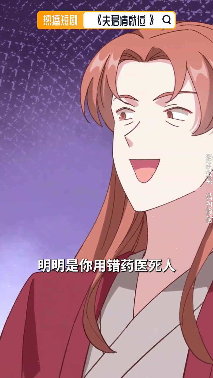 夫君请就位封面