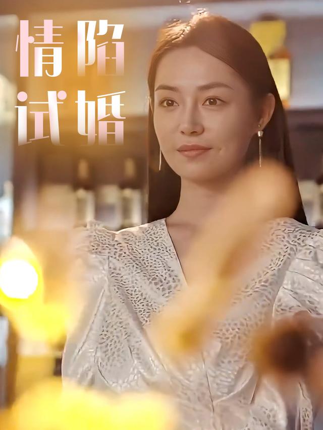 情陷试婚封面