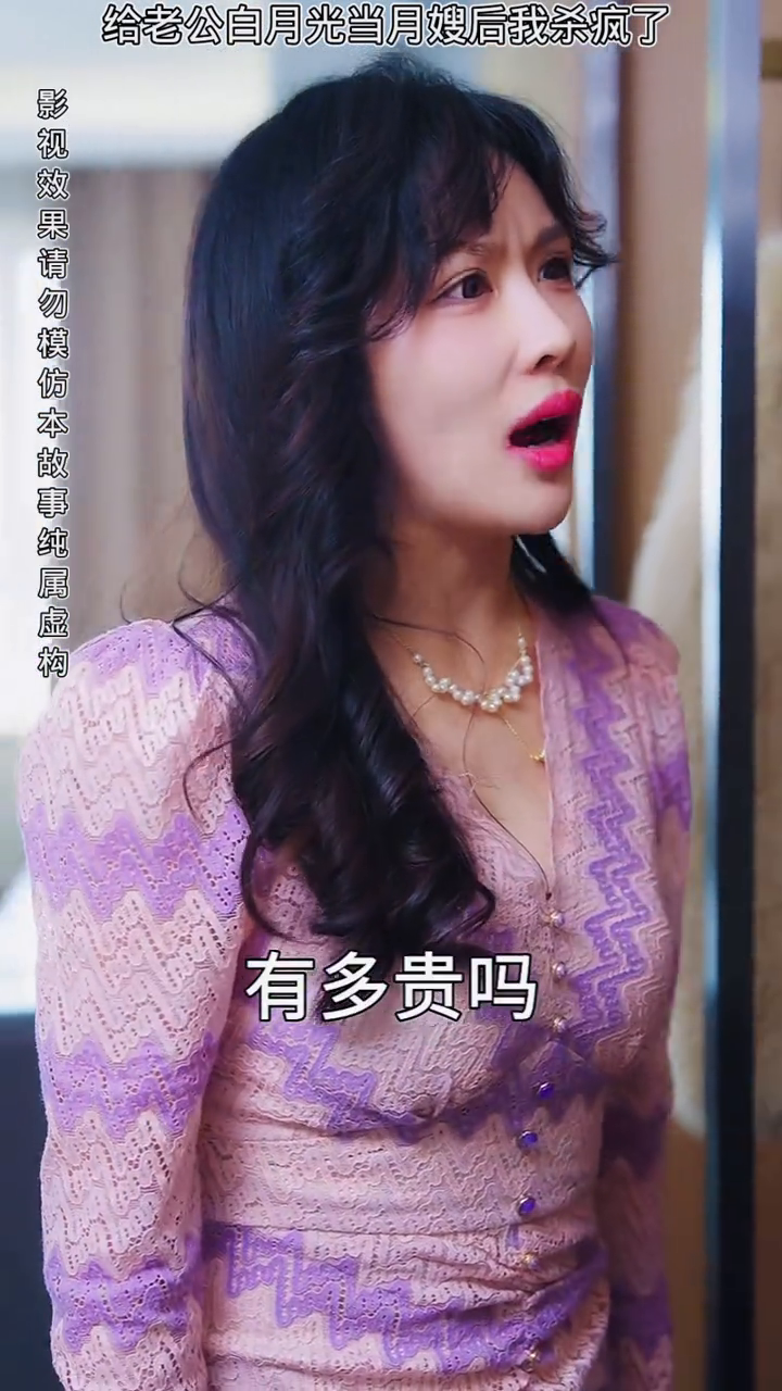 给老公白月光当月嫂后我杀疯了封面