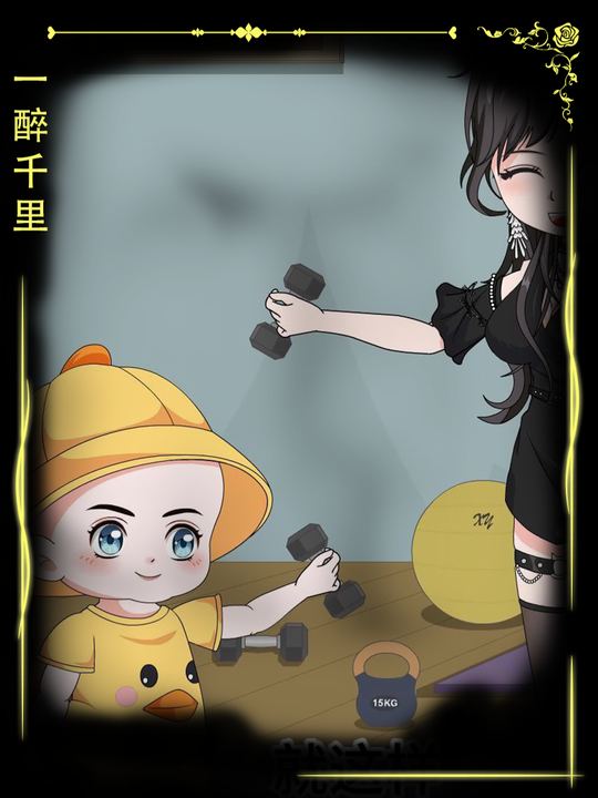 重当卷王开始封面