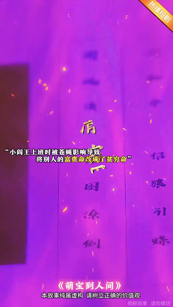 萌宝到人间封面