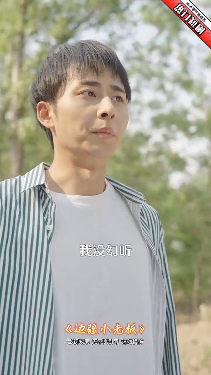边疆小老板封面
