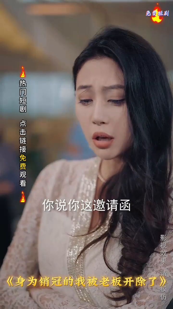 身为销冠的我被老板开除了封面