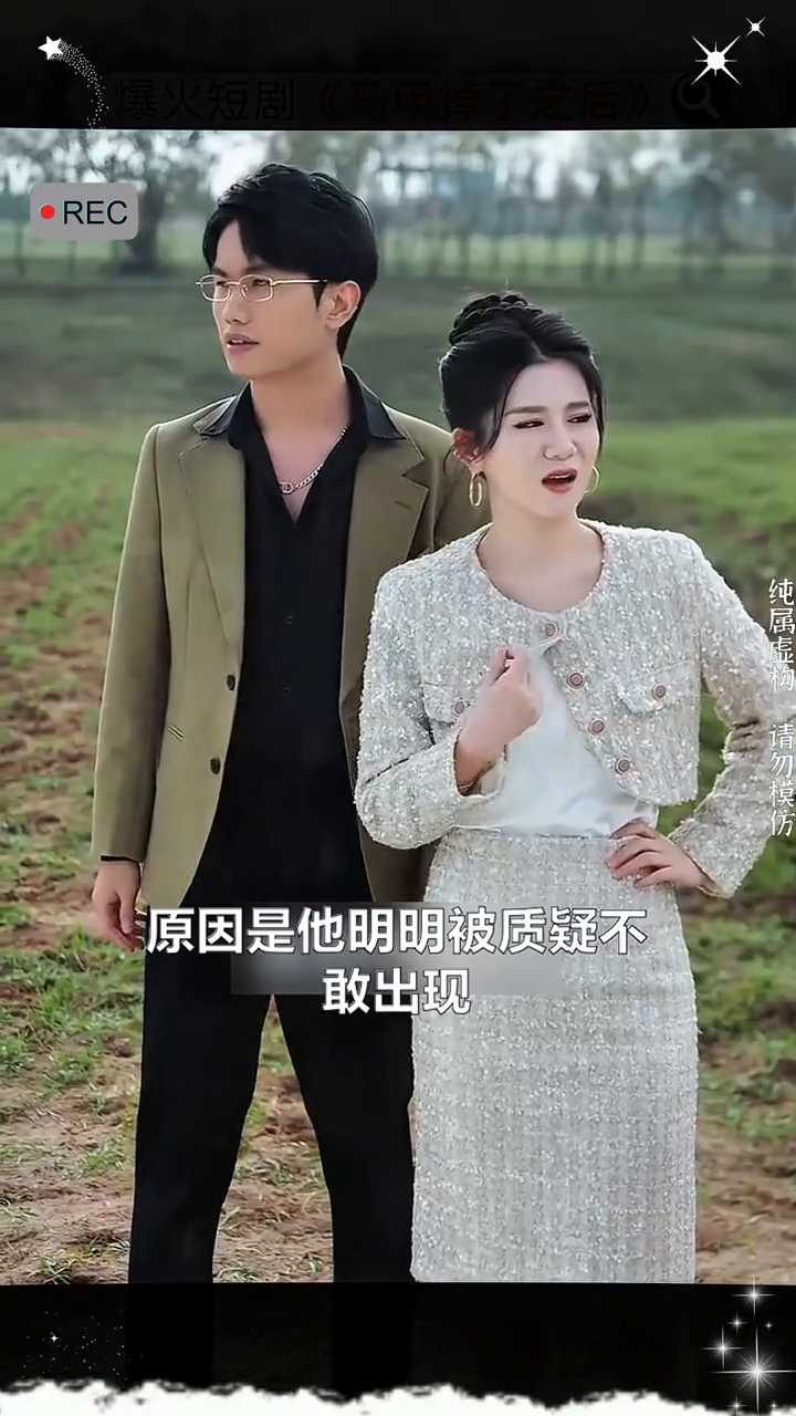马甲掉了之后封面