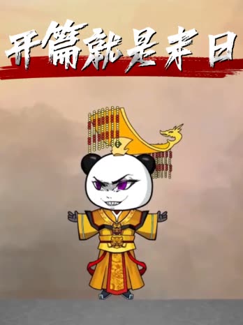 开篇就是末日封面