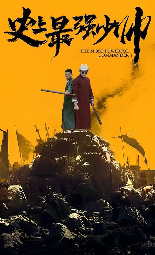 绝世少帅封面