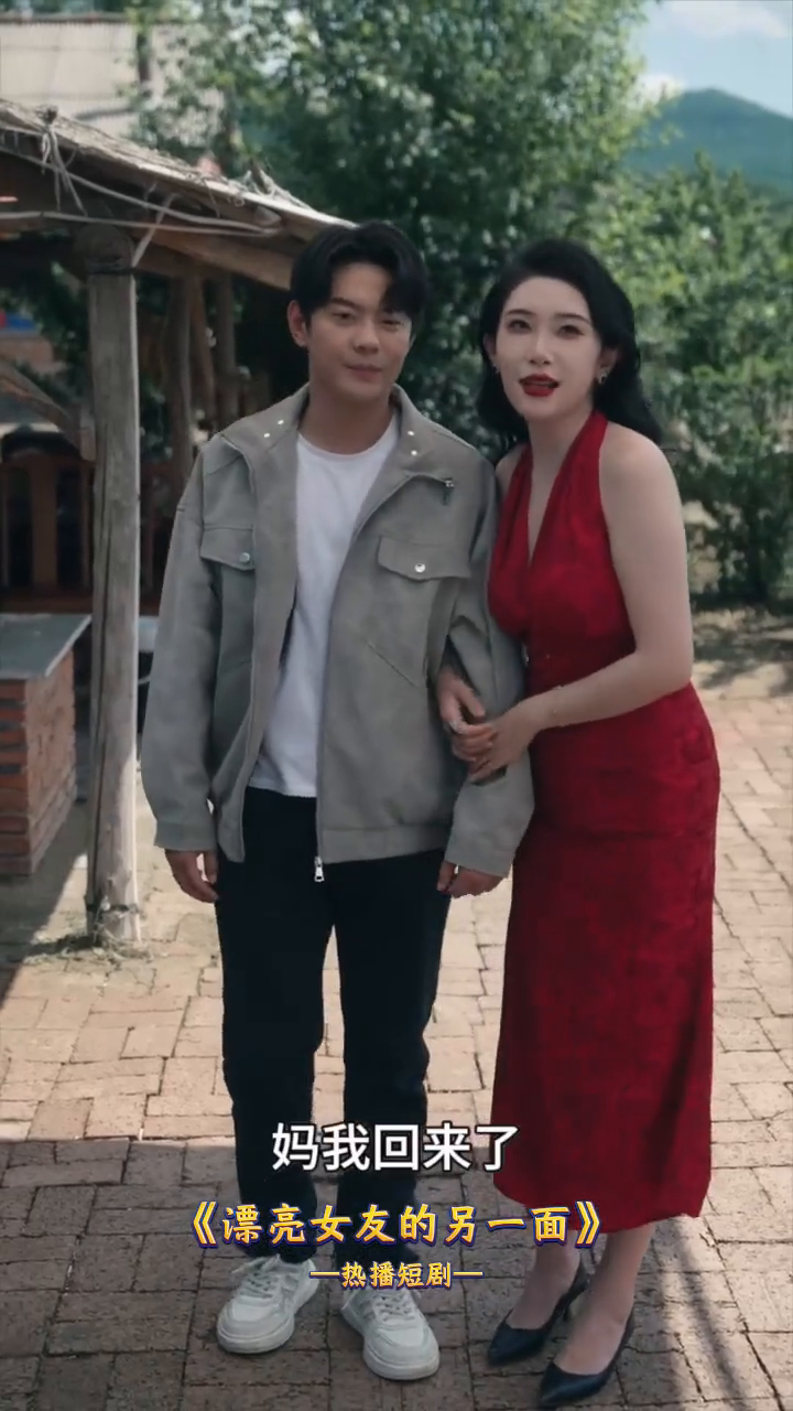 漂亮女友的另一面封面