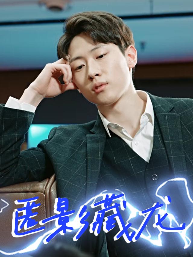 匿影藏龙封面