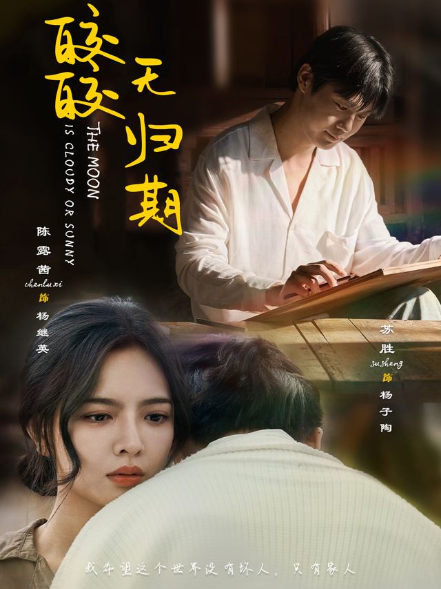 皎皎无归期封面