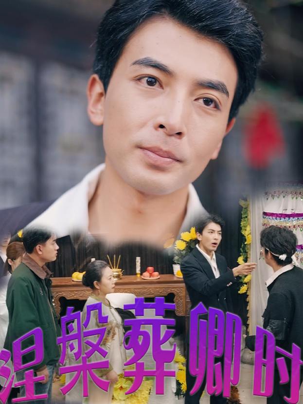 涅槃葬卿时封面