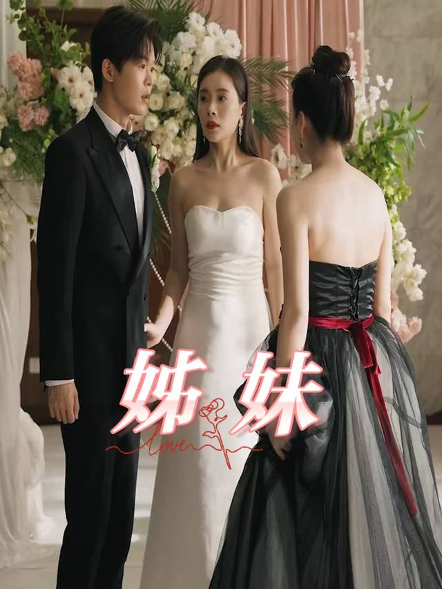 姊妹封面