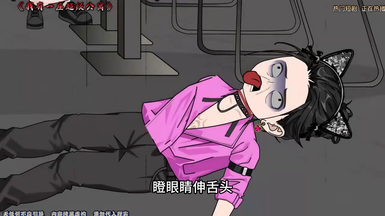 我有一座超级公寓封面
