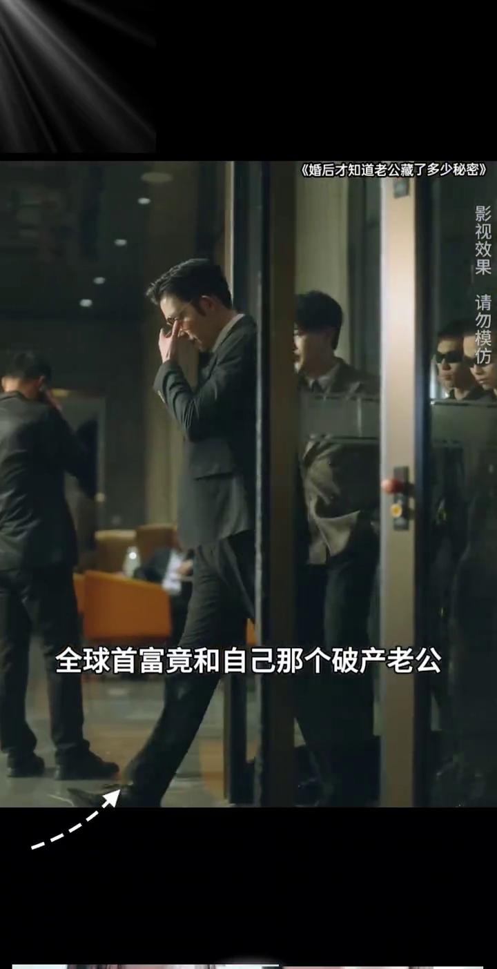 婚后才知道老公藏了多少秘密封面