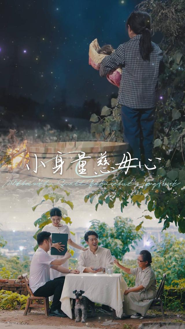 小身量慈母心封面