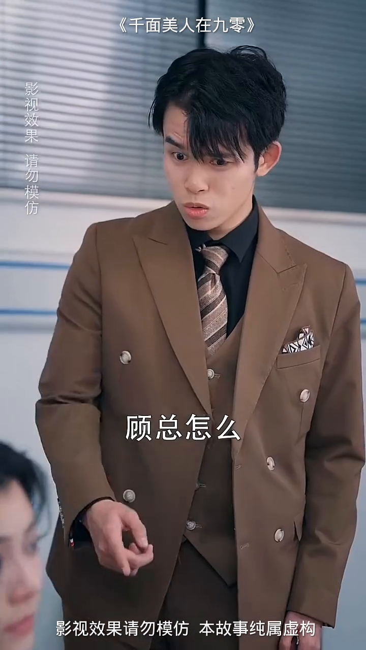 千面美人在九零封面