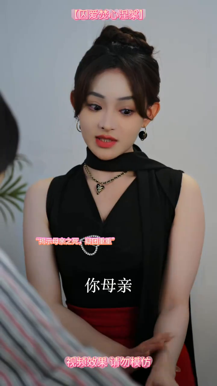 囚爱焚心涅槃封面