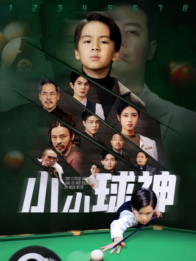 小小球神封面