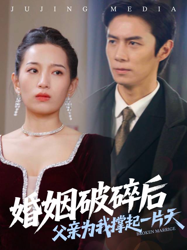 婚姻破碎后,父亲为我撑起一片天封面