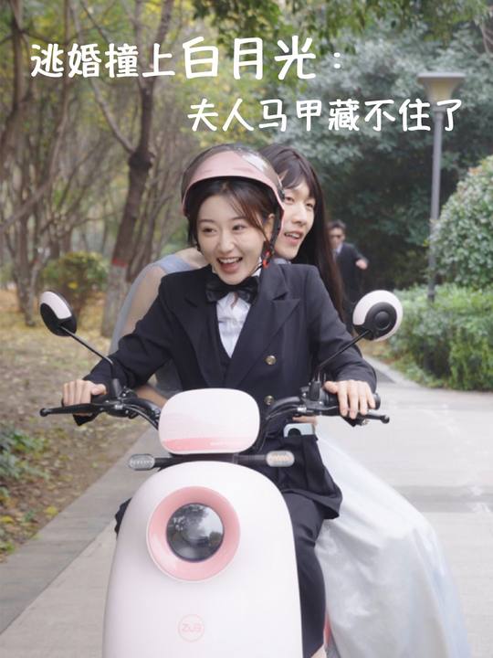 逃婚撞上白月光:夫人马甲藏不住了封面
