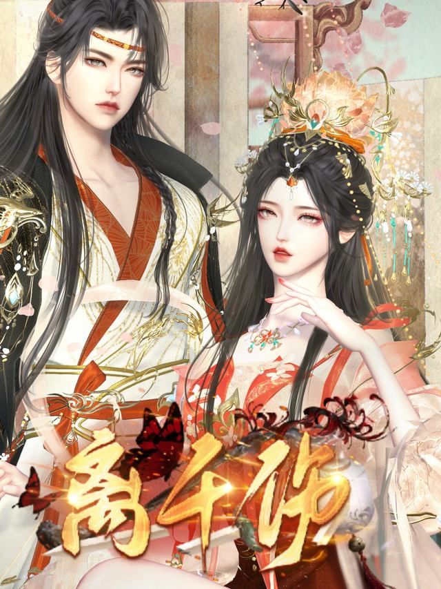 离千伤封面