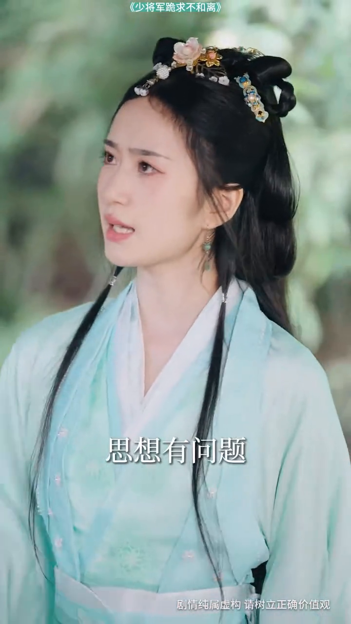 少将军跪求不和离封面