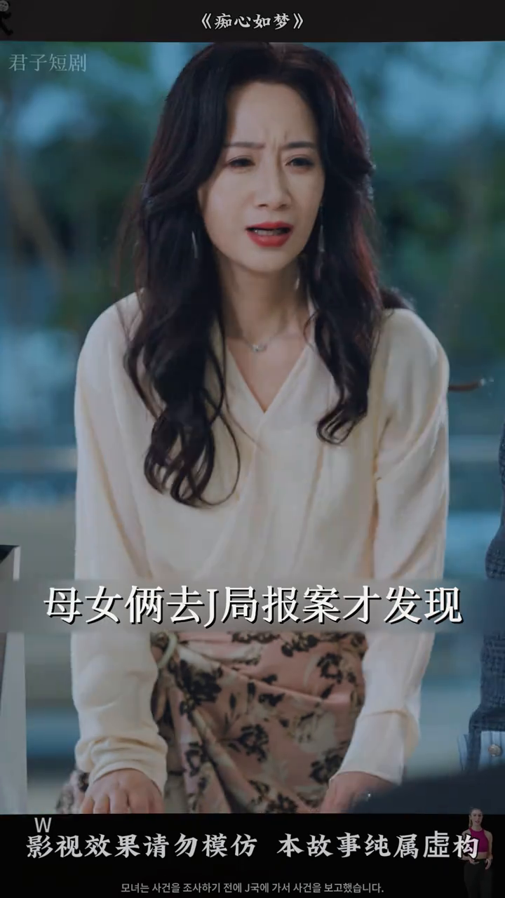 痴心如梦封面