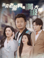父亲的双面人生封面