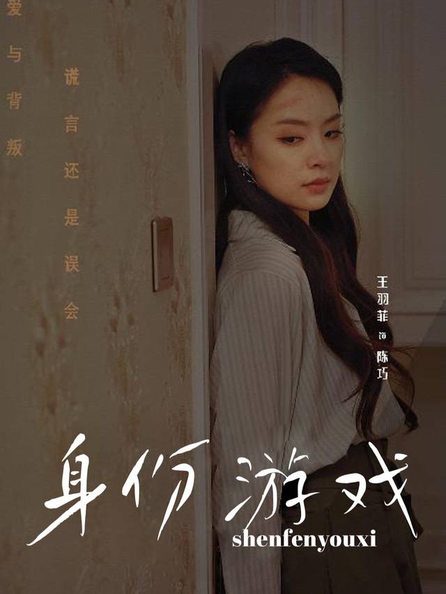 身份游戏封面