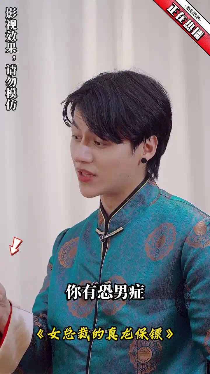 女总裁的真龙保镖封面