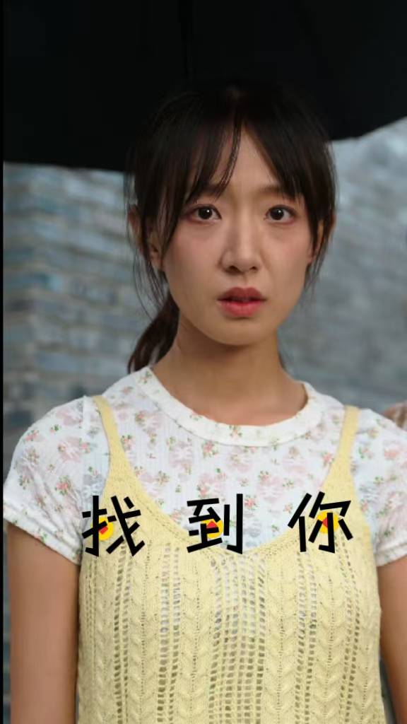 找到你封面