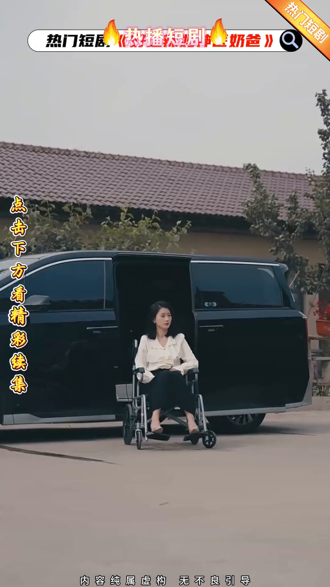 奶爸封面