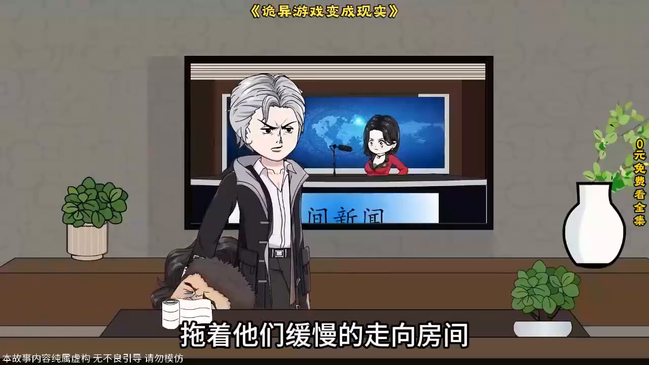 诡异游戏变成现实封面