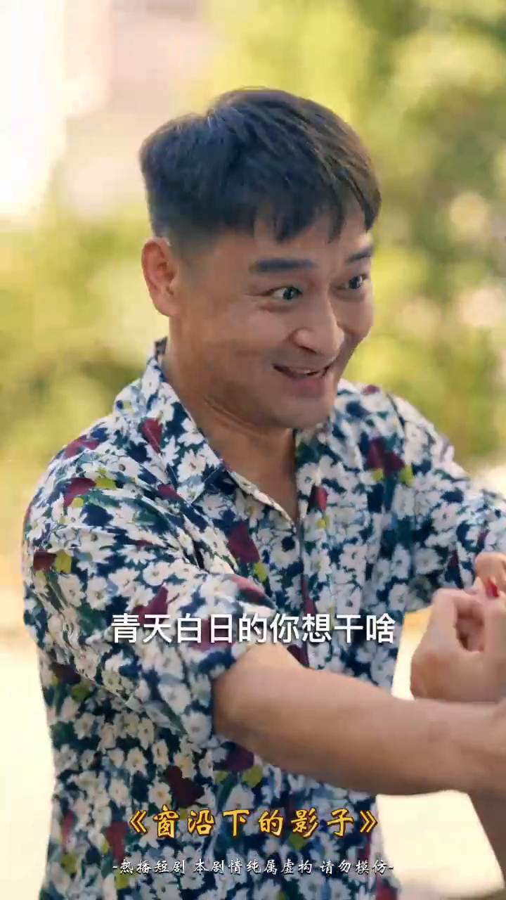 窗沿下的影子封面